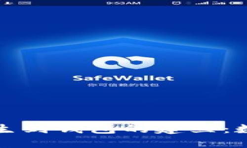 从比特币的诞生到钱包的建立：数字货币的旅程