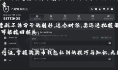 baioti掌握狗狗币钱包私钥，开启加密货币投资新