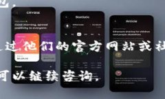 如果您在下载TP钱包时遇到问题，您可以尝试以下