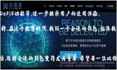 华克金钱包——你的比特币安全港在数字货币如