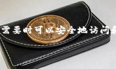 导入钱包到 TokenPocket 的步骤相对简单，只需按照