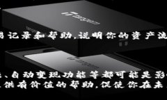 在涉及数字货币和钱包的操作时，用户可能会遇