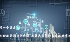 思考一个优质的快速增加狗狗币的方法：用雷达