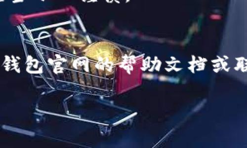 要将数字货币转入TP钱包中，您可以按照以下步骤操作：

### 步骤一：下载并安装TP钱包
首先，确保您已经在手机上下载并安装了TP钱包。您可以在App Store（iOS设备）或Google Play（Android设备）中搜索