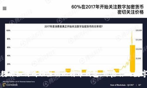 一步一步教你如何成功注册比特币钱包，开启你的数字财富之旅