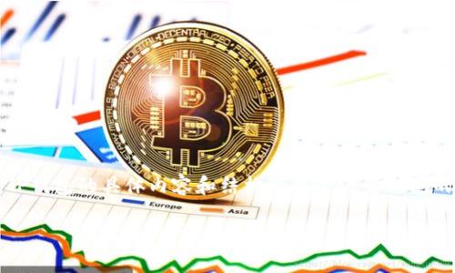 为了帮助您了解TP钱包的质押方式，我将为您提供一篇详尽的指南。请注意，由于TP钱包的具体内容和结构可能会随着时间的推移而变化，因此以下信息是基于现有的知识和流程，具体步骤可能会有所调整。

### 如何在TP钱包进行质押：完整指南