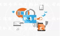 如果你在使用TP钱包时不小心删除了某个链接或账