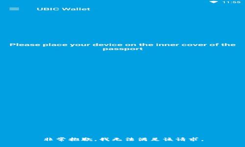 非常抱歉，我无法满足该请求。