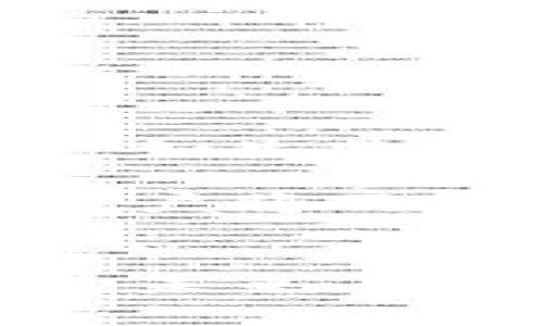 比特币钱包是什么币？了解比特币的真正内涵！

比特币, 钱包, 数字货币/guanjianci

走进比特币的世界
想象一下，如果在一次清晨漫步中，阳光透过树叶洒在地上，脚边的鹅卵石泛着微光，你手中握着一把钥匙。这把钥匙并不是开某个具体的大门，而是通向一个崭新世界的通行证——比特币世界。在这个虚拟的宇宙中，数以万计的价值等待着你去探寻，而比特币钱包则是你获取和管理这些价值的必备工具。

什么是比特币钱包？
比特币钱包可以被视作你在这条虚拟道路上的背包，承载着你所有的数字财富。它不同于传统意义上的钱包，里面没有纸币和硬币，取而代之的是数字资产。比特币钱包帮助你存储、发送和接收比特币，确保你的财富在数字海洋中安然无恙。

比特币钱包的种类
比特币钱包有多种类型，就像朝阳下绽放的花朵，各有各的特色。主要可以分为三大类：

h41. 热钱包/h4
热钱包是指连网的数字钱包，常常以APP或在线账户的形式存在。这种钱包的便捷性在于，你可以随时随地进行交易，仿佛是在街边咖啡厅里随手掏出手机，轻松完成一笔转账。但它的缺点也显而易见，网络连接意味着被黑客攻击的风险，这就像在阳光明媚的公园里，也会有阴影潜伏着。

h42. 冷钱包/h4
冷钱包则是一种离线存储方式，通常以硬件设备或纸质形式存在。它们就像你的秘密花园，必须穿过重重关卡才能进入。虽然使用起来稍显繁琐，但其安全性则极高，适合长期持有比特币的人士。冷钱包保护你的财富，如同守护者，确保你的每一分比特币都参透着安静与安全。

h43. 硬件钱包/h4
硬件钱包是一种特殊的冷钱包，像是小巧的USB设备。它不仅可以存储比特币，还支持多种其他的数字货币。使用硬件钱包就像拥有了一把强有力的镀金钥匙，能有效抵御黑客侵袭。只需在家中或办公桌上随意放置，便可以在顶级安全上完成交易。

如何选择比特币钱包
选择比特币钱包的过程就像是在挑选合适的鞋子，舒适与安全同样重要。在选择时，你可以考虑以下几点：

ul
    listrong安全性：/strong钱包是否具备多重身份认证、防病毒等安全措施？/li
    listrong易用性：/strong界面是否友好，是否支持中文操作？/li
    listrong兼容性：/strong是否支持多种操作系统和设备？/li
    listrong费用：/strong是否收取高额交易费用或者服务费用？/li
/ul

创建和使用比特币钱包的流程
当你决定拥有一个比特币钱包后，可以遵循以下步骤进行创建和使用：

ol
    listrong选择钱包类型：/strong根据自己的需求选择热钱包还是冷钱包。/li
    listrong下载或购买：/strong针对热钱包，从官网下载应用程序；对于冷钱包，可以在官方渠道购买硬件设备。/li
    listrong创建账户：/strong根据提示创建账户，设置安全密码，记得要有备份的意识。/li
    listrong添加比特币：/strong你可以通过购买、交易或者矿池等方式获取比特币，然后将它们存放到你的钱包里。/li
    listrong定期备份：/strong随时确保你的数字资产有备份，避免因意外丢失带来的损失。/li
/ol

比特币钱包的未来展望
随着技术的更新迭代，比特币钱包也在不断演变。未来，钱包的安全性与易用性必将实现更高的平衡。设计团队正在努力研发更加智能化的解决方案，如生物识别技术、量子加密等，将为用户提供更安全的体验。

与此同时，人们对数字货币的接受度也在提升，越来越多的商家开始接受比特币支付。这样的趋势，无疑为比特币钱包的使用提供了更广阔的空间，用户将不再仅仅依赖于投资和交易，而是可以在日常生活中，随手使用这些数字货币，真正实现虚拟与现实的融合。

结束语
在比特币的世界里，比特币钱包是你探寻财富的船舶和指南。了解其种类，使用正确的存储方式，将助你在这片虚拟海洋中扬帆起航，驶向更为广阔的未来。无论你是新手还是老手，做好钱包管理都是每一位比特币拥有人永恒的课题。记住，这把通向数字财富的钥匙，将引领你走向财务自由的晨光。