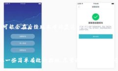 TP钱包闪退的问题可能由多种原因引起。首先，有