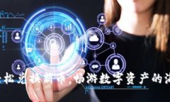 : 轻松兑换新币，畅游数字资产的海洋!