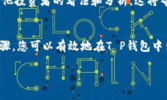 关于“T P钱包的Kishu怎么卖”的问题，Kishu Inu是一