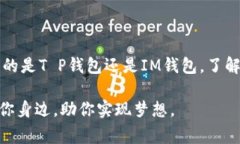 助记词通常是由一系列随机生成的单词组成，用