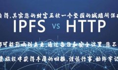 狗狗币钱包备份的安全打开指南在这个数字货币