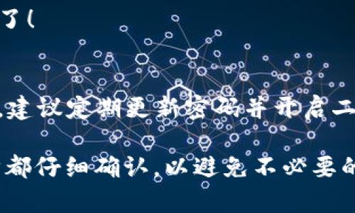 注意：在进行任何加密货币交易之前，请确保您了解相关风险，并且在进行交易时务必谨慎操作。

使用TP钱包跨链转移USDT到波场链上是一项相对简单的过程。TP钱包作为一款多链钱包，支持多种区块链的代币，从以太坊到波场等。以下是详细的步骤指南：

第1步：下载并安装TP钱包
如果您尚未安装TP钱包，首先需要在App Store或Google Play上搜索