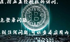 为了登录TP钱包，你需要以下几个步骤和信息：