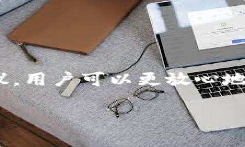 在币安链（Binance Smart Chain）上，使用TP钱包创建钱包的数量并没有严格的限制。用户可以根据需要创建多个钱包，以便于管理不同的资产和进行多样化投资。以下是一些关于TP钱包和币安链钱包创建的相关信息。

TP钱包简介
TP钱包是一款易于使用的区块链钱包，支持多种加密货币的存储、发送和接收。它具有用户友好的界面，适合新手和资深用户使用。TP钱包不仅支持币安链，还支持以太坊、波场等多个区块链网络，给用户提供了灵活的资产管理选择。

在币安链上创建多个钱包的步骤
创建多个钱包并不复杂，以下是基本步骤：
ol
    listrong下载并安装TP钱包：/strong可以从官网或应用商店下载TP钱包，安装后打开应用。/li
    listrong创建新的钱包：/strong在主界面，点击“创建钱包”按钮，按照提示设置密码并备份助记词。助记词必须妥善保存，以防丢失。/li
    listrong重复操作：/strong若需要创建多个钱包，重复前面的步骤，使用不同的密码或助记词，以确保每个钱包的安全性。/li
/ol

为什么要创建多个钱包？
创建多个钱包有几个明显的好处：
ul
    listrong资产分类管理：/strong可以将不同类别的资产分开存储，例如，把交易用的资产放在一个钱包，把长期投资的资产放在另一个钱包。/li
    listrong安全性：/strong即使一个钱包被盗或损坏，其他钱包的资产仍然是安全的，从而降低了整体的风险。/li
    listrong便于操作：/strong在进行不同类型的交易时，使用专门的钱包可以更方便的进行管理，有助于更清晰的交易记录。/li
/ul

安全管理建议
在创建和管理多个钱包时，安全性是一个十分重要的考虑因素。以下是一些安全管理建议：
ul
    listrong妥善保存助记词：/strong助记词是恢复钱包的唯一途径，确保将其保存在安全的地方，避免与他人分享。/li
    listrong启用双重认证：/strong如果TP钱包支持双重认证，请务必启用，以增加额外的安全层。/li
    listrong定期检查钱包状态：/strong定期登录钱包检查资产状态和交易记录，确保没有异常活动。/li
/ul

总结
在币安链上使用TP钱包创建多个钱包是一个明智的选择，可以帮助用户更好地管理资产、降低风险，并提高交易的灵活性。通过遵循安全管理建议，用户可以更放心地使用这些钱包进行各种加密货币活动。无论是经验丰富的交易员还是刚刚入门的新手，TP钱包都提供了一个理想的平台来创建和管理多个钱包.

希望这些信息能帮助您更好地理解如何在币安链上使用TP钱包创建多个钱包以及相关操作的好处与安全管理策略。