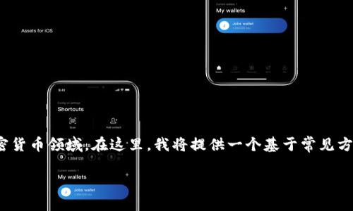 发行代币的步骤通常涉及多个技术和法律方面的考量，尤其是在区块链和加密货币领域。在这里，我将提供一个基于常见方法的背景和步骤，帮助你理解如何在 TP 钱包或者其他相关平台上发行代币。

### 快速入门：如何在 TP 钱包上发行您的代币