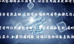 在 TokenPocket 中显示中文通常是比较简单的，建议