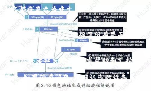 在 TokenPocket 中显示中文通常是比较简单的，建议按照以下步骤进行设置：

步骤一：下载和安装 TokenPocket
首先，确保您已在手机上下载并安装了最新版本的 TokenPocket 应用。该应用可在苹果 App Store 或 Google Play 商店中找到，支持多种语言，包括中文。

步骤二：设置语言选项
打开 TokenPocket 应用后，您需要在应用的设置中找到语言选项。通常可以在“我的”或者“设置”菜单下找到“语言”或“语言和地区”的选项。

步骤三：选择中文
在语言设置中，选择“中文”作为默认语言。这样，应用的界面和内容都将显示为中文，让您使用起来更加方便。

步骤四：重启应用
为了确保语言设置生效，您可以尝试关闭 TokenPocket 应用并重新启动。这样可以确保所有界面都已经更新为中文。

步骤五：联系支持
如果在设置过程中遇到问题，您可以访问 TokenPocket 的官方网站或者社交媒体，寻求帮助和支持。有时，某些版本的应用可能会存在特定的语言支持问题。

通过以上步骤，您应该可以顺利在 TokenPocket 中看到中文显示。如果仍有问题，请确认您的设备系统语言是否已经设置为中文，因为这也可能影响应用的语言显示。