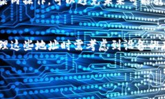 TP钱包（TokenPocket）是一款广受欢迎的多链钱包，