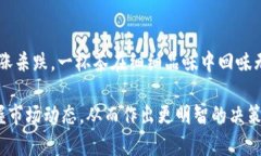 关于T P钱包的价格更新频率，这个问题其实涉及