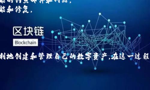 注册海外账户的步骤可能因钱包平台而异。如果你是想要了解如何在TP钱包（Trust Wallet）上注册一个海外账户，可以参考以下步骤。请确保你在遵循每一步时保持警惕，并确保使用安全的网络环境。

### 手动注册 TP 钱包海外账号

#### 第一步：下载 TP 钱包

1. 获取应用
前往你的应用商店（如苹果App Store或Google Play），搜索“TP钱包”或“Trust Wallet”，然后下载并安装该应用程序。请确保你下载的是官方版本，以防被骗。

#### 第二步：创建新钱包

2. 启动应用，创建新钱包
打开TP钱包应用，点击“创建新钱包”选项。系统会引导你完成后续的设置过程。此时，你需要创建一个强密码以保护你的钱包账户。 

#### 第三步：备份助记词

3. 备份助记词
在创建钱包时，TP钱包会生成一组助记词。请确保将这组助记词妥善保管，可以写在纸上或者保存在一个安全的地方。不要将助记词分享给任何人，这是一种保护你资产的重要措施。

#### 第四步：验证助记词

4. 验证助记词
系统可能会要求你重新输入助记词，以确保你已备份并记住这些关键的访问信息。请仔细输入，并确保无误。

#### 第五步：设置额外的安全措施

5. 启用额外的安全措施
为了进一步保护你的账户，可以启用生物识别（如指纹解锁）或设置PIN码。这将为你的资产提供额外的安全屏障。

#### 第六步：选择网络与币种

6. 选择网络和币种
TP钱包支持多种区块链网络，如以太坊、币安智能链等。在进入钱包时，选择你需要交易或存储的币种，并了解相关的网络费率。

#### 第七步：关联其他账户（可选）

7. 关联其他账号（可选）
如果你希望将你的TP钱包与其他交易所或区块链服务关联，可以通过相应的平台进行设置。确保你了解任何潜在的安全风险。

### 注意事项

- **使用安全的网络**：在使用TP钱包或其他类似的钱包时，确保你在受信任、安全的网络环境下操作，避免使用公共Wi-Fi进行交易。
- **防止钓鱼攻击**：不要轻信任何要求你提供私钥或助记词的信息，警惕可能的钓鱼邮件和网站。
- **定期更新**：保持钱包应用程序的更新，这样可以确保拥有最新的安全功能和修复。

### 结论

总结
注册TP钱包的海外账户其实是一个相对简单的过程。通过以上步骤，你可以顺利地创建和管理自己的数字资产。在这一过程中，安全性是重中之重，时刻警惕潜在的风险，确保你的资产安全。

希望这对你能有所帮助！如有其他疑问，欢迎随时咨询。