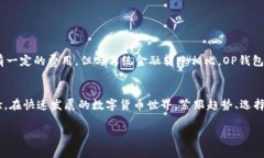在数字货币和区块链技术的快速发展背景下，O