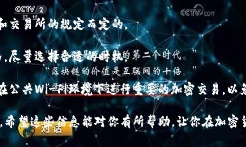 在TP钱包中，将ETH兑换为USDT的步骤相对简单。以下是具体的操作指南，帮助你顺利完成兑换。

### 第一步：打开TP钱包

首先，确保你已经下载了TP钱包并完成了注册和登录。界面，便于用户操作。如果你还没有TP钱包，可以在各大应用商店搜索下载。此外，在使用之前，请确保你的钱包已完成备份，并使用强密码保护。

### 第二步：确保钱包中有ETH

在进行兑换之前，你需要确保你的TP钱包中有足够的ETH。如果没有ETH，你可以通过购买或者其他方式获取ETH。你可以在交易所买入ETH，并将其转移到你的TP钱包地址。

### 第三步：进入“兑换”页面

在钱包主界面，找到“兑换”或“交易”选项。这通常在底部导航栏中，图标为“交换”或“兑换”。点击进入兑换页面。

### 第四步：选择兑换的币种

在兑换页面，你会看到两个输入框。第一个框通常是选择你想要兑换的币种。在第一个框中选择“ETH”，在第二个框中选择“USDT”。如果你的钱包中有ETH，这里会显示你的账户余额。

### 第五步：输入兑换数量

在ETH的输入框中，输入你想要兑换为USDT的ETH数量。系统会自动计算出你将获得的USDT数量。请注意汇率可能会随时波动，所以在执行兑换之前务必检查当前的汇率。

### 第六步：确认交易

当你确认兑换数量无误后，点击“兑换”或“确认”按钮。系统会提示你进行交易确认，检查所有信息，包括手续费、汇率、最终获得的USDT数量等。

### 第七步：输入交易密码

为了完成交易，你需要输入你的钱包交易密码。这是为了保护你的资产安全，确保只有你本人可以进行交易。

### 第八步：完成兑换

当你输入密码后，点击确认，系统将开始处理你的兑换请求。根据网络状态，交易可能会在几分钟内完成。你可以通过钱包的交易记录查看交易状态。

### 第九步：查看USDT余额

兑换完成后，返回钱包主界面，查看你的USDT余额是否更新。如果余额显示正常，你就成功完成了ETH到USDT的兑换。

### 注意事项

1. **手续费**：在兑换过程中，注意查看手续费。这些费用是根据网络状况和交易所的规定而定的。

2. **价格波动**：加密货币市场的价格波动性较大，确保在交易时留意价格，尽量选择合适的时机。

3. **安全性**：在进行任何交易之前，请确保你使用的网络是安全的，避免在公共Wi-Fi环境下进行重要的加密交易，以免遭受黑客攻击。

完成以上步骤后，你就能够顺利将ETH兑换为USDT，并进行其他交易或使用。希望这些信息能对你有所帮助，让你在加密货币的世界中更加游刃有余！