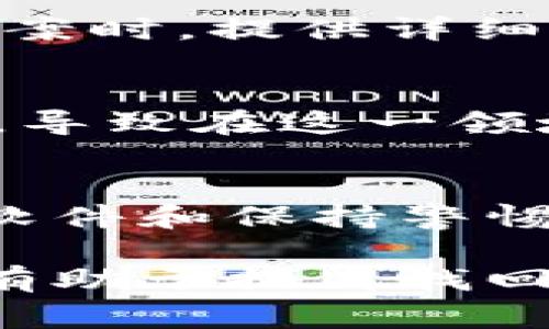 如果您的TP钱包中的数字货币被盗，您是可以报案的。不过，在寻求法律帮助之前，了解一些细节是非常重要的。

第一步：确认盗窃情况
首先，请确认您的数字货币是否真的被盗。对于TP钱包来说，检查您的交易记录，看看是否有您未授权的交易。如果发现可疑活动，请立即停止使用该钱包。为了降低风险，您还可以考虑将剩余的资金转移到一个新的安全钱包中。

第二步：收集证据
在报案之前，收集所有相关证据是非常关键的。这包括：交易记录的截图、转账的时间、转账的地址、以及任何与您TP钱包相关的信息。越详细的信息越能帮助执法机构调查。

第三步：联系相关机构
根据您所在的国家或地区，您可以向当地的执法机构报案。许多国家都有专门处理网络犯罪的部门。此外，您还可以联系区块链分析公司，这些公司专门追踪和分析数字货币的流动，或许能帮助找回被盗资金。

第四步：报告给钱包服务提供商
除了报警，您还应联系TP钱包的客服团队，报告此事。他们可能会对您的帐户进行调查，并提供进一步的支持和指导。在报案时，提供详细信息能够帮助他们更快地处理您的请求。

第五步：了解法律和政策
要了解您所在地区关于数字货币的法律法规，以及在盗窃发生时您有哪些权利。某些国家对数字货币的法律还不够成熟，导致在这一领域的保护措施有限。

第六步：避免未来的风险
无论您是否成功找回被盗的资金，始终保持警惕是确保未来安全的一种重要方法。使用强密码、启用双重认证、定期更新软件和保持警惕是保护您的数字资产的有效措施。在这方面，教育自己和了解最新的安全趋势也是至关重要的。

盗窃数字货币的事件层出不穷，保持警惕和采取行动是减少损失的最佳方法。报告事件、收集证据并与相关机构合作，将有助于提高找回资金的可能性。虽然数字货币的匿名性增加了追踪的难度，但并不是不可能。希望这些步骤能够为您提供帮助，祝您好运。