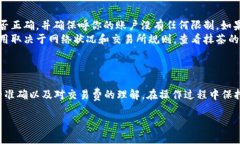 将抹茶币提取到TP钱包的过程实际上包括几个简单