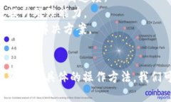 t p钱包卡顿的原因和解决办法/t p钱包卡顿的原因