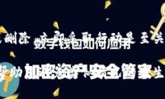 如果您删除了 TP 钱包中的币，是否能够找回取决