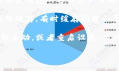 根据您的请求，您提到了“t p钱包闪兑一直在兑