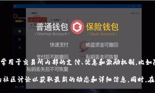 AAB 通常指的是 AAB 货币，它是 AAB 交易所推出的一种原生代币。这种代币通常用于交易所内部的支付、优惠和激励机制，比如降低交易手续费、参与特殊活动等。

如果你想了解更多关于 AAB 代币的信息，建议访问相关的官方网站或查阅相关的社区讨论以获取最新的动态和详细信息。同时，在使用任何加密货币或数字钱包时，请确保采取适当的安全措施，保护你的资金安全。