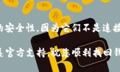 如果您忘记了TP钱包的助词（助记词），可以尝试