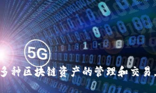 TP钱包的全名是 