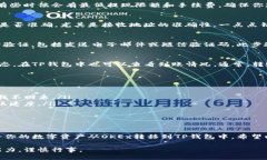 要将资金从OKEx提到TP钱包（TokenPocket钱包），你可