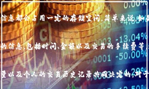 比特币钱包的大小取决于几种因素，包括钱包的类型、存储的比特币数量以及交易记录的数量。可以说，比特币钱包的“大小”并不是一个固定的数值，它可以是几兆字节到几千兆字节不等。

比特币钱包的类型
首先，我们要了解不同类型的钱包。比特币钱包通常分为以下几种类型：
ul
    listrong热钱包：/strong这种钱包通常在线运行，便于快速访问和交易。它们的大小相对较小，因为它们不需要完整的区块链数据。但由于安全性较低，热钱包更适合进行小额交易。/li
    listrong冷钱包：/strong这些钱包通常是不联网的，能够大幅提高安全性。冷钱包的大小可以根据存储的密钥和交易记录而有所不同，一般来说，它们可能需要更多的存储空间。/li
    listrong硬件钱包：/strong这是物理设备，专门设计来安全存储比特币私钥，其大小通常与设备本身的存储能力相关。硬件钱包一般会占用数十到数百兆字节的存储空间。/li
/ul

存储的比特币数量
接下来，钱包的大小还可能取决于用户存储的比特币数量。比特币的余额、交易历史等信息都会占用一定的存储空间。简单来说，如果你存储了很多比特币，钱包所需的记录和文件也会相应增加。

交易记录的数量
最后，交易记录是决定钱包大小的重要因素之一。每进行一笔交易，钱包都会记录相关的信息，包括时间、金额以及交易的手续费等。这些交易的存储会逐渐增加钱包的总体大小。

总结
总的来说，比特币钱包的大小并没有明确的标准，它是由钱包的类型、存储的比特币数量以及个人的交易历史记录共同决定的。对于普通用户来说，选择适合自己的钱包类型，确保交易的安全性和便利性才是最重要的。