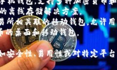 SHIB（Shiba Inu）是一个基于以太坊的加密货币，其