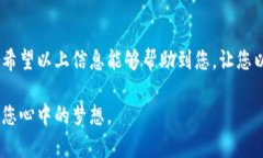 如何设置USDT钱包地址，让您的数字资产安全无忧