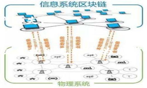 使用TP钱包（TokenPocket）通过HT（火币交易所的币种）购买数字货币，可以按照以下步骤进行操作。请确保您已经下载并安装了TP钱包，并且已经创建了一个钱包账户。

第一步：下载并安装TP钱包
在开始之前，您需要确保您的移动设备（如手机或平板）上安装了TP钱包。您可以在App Store或Google Play上搜索“TokenPocket”进行下载。安装完成后，打开应用并创建或导入您的钱包。

第二步：创建或导入钱包
如果您是新用户，可以选择创建一个新钱包。系统会引导您设置密码并备份助记词。请务必保存这些信息，以防丢失。如果您已经有钱包，也可以选择导入钱包，输入您的私钥或助记词进行恢复。

第三步：充值HT到TP钱包
要使用HT买币，您需要先将HT充值到您的TP钱包。打开TP钱包，找到“资产”选项，点击“充币”。系统将提供一个以太坊地址（或其他链地址），您可以将HT从其他交易所或钱包转入该地址。完成转账后，您可以在TP钱包内查看余额。

第四步：选择交易对
充值成功后，返回“资产”页面，选择您想要购买的数字货币。使用TP钱包的内置交易所功能，您可以搜索您想要买入的币种，例如USDT、BTC或ETH等。确保您选择的是与HT相对应的交易对。

第五步：进行交易
在您选择的交易对页面，输入您希望购买的数量，然后确认交易。在确认页面，您会看到交易的费用和最终的确认信息。请仔细检查，并点击“确认”进行交易。您的HT将自动转换为目标币种。

第六步：查看交易记录
交易完成后，您可以在TP钱包的“资产”页面查看您的新资产。同时，您也可以在“交易记录”中查看您最近的交易历史，以确保一切顺利。

第七步：安全存储
完成购买后，确保妥善管理您的数字资产。建议您将大额资金转移到更安全的离线钱包中，并定期备份您的助记词和私钥，以防止资产丢失。

总结
通过TP钱包使用HT购买数字货币的过程相对简单，只需遵循以上步骤，您就能顺利完成交易。在这个数字时代，掌握这些加密货币的交易技能无疑会为您带来更大的金融灵活性与投资机会。无论您是新手还是有经验的投资者，掌握这些基础知识将帮助您在加密货币市场中更自信地前行。

希望这个指南能帮助您顺利在TP钱包中使用HT进行数字货币的购买。