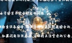 如果您在使用TP钱包时遇到提示“脚本错误”的问