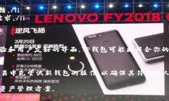 在选择电子钱包时，TP钱包和BK钱包都是备受关注