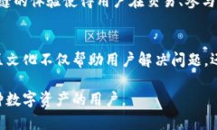 TP钱包（TokenPocket Wallet）是一种支持多链的数字货