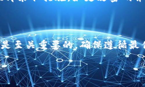 创建以太坊钱包的过程相对简单，以下是一些普遍采用的方法和步骤。请注意，安全性是非常重要的，务必在可信任的网站上进行操作。

### 方法一：在线钱包

选择在线钱包服务
许多平台提供免费和安全的以太坊钱包服务，例如 MetaMask、MyEtherWallet (MEW) 和 Trust Wallet。你可以在这些平台上创建一个以太坊钱包，同时享受便捷的在线管理。

创建钱包
以 MetaMask 为例，首先访问其官网（https://metamask.io/）。点击“下载”选项，将扩展程序安装到你的浏览器中。安装完成后，点击浏览器右上角的 MetaMask 图标，开始创建新钱包。

设置密码
在创建新钱包的过程中，你需要设置一个强密码。这个密码将用于保护你的钱包，而不是用于恢复钱包。记住，这个密码非常重要，切勿告诉任何人。

保存助记词
接下来，你会获得一个助记词（通常由12或24个单词组成）。这个助记词是恢复你钱包的唯一方式，千万不能遗失！建议你将其写下来并保存在安全的地方，可以使用防水的材料，这样即使时间久了也不易损坏。

完成设置
按照屏幕提示完成设置，成功后，你就能看到自己的以太坊钱包界面。这时，你可以使用钱包来存储、发送和接收以太坊及其代币。

### 方法二：桌面钱包

选择桌面钱包软件
如果你更倾向于使用桌面钱包，可以下载相关软件，比如 Geth、Mist 或 Etherwallet。这些钱包是专门为了以太坊用户设计的，功能强大。

下载并安装钱包
前往钱包的官网，下载适合你操作系统（Windows, macOS, Linux）的版本。安装完成后，打开软件，按照指示创建新钱包。

导出私钥
钱包创建成功后，有选项导出私钥。这是你充分控制钱包内资产的关键。然而，提醒你切勿与他人分享你的私钥，并妥善保管。

备份钱包文件
确保你备份了钱包文件，可以将其保存在U盘，或使用云存储等方案。注意选择符合安全标准的云存储服务。

### 方法三：硬件钱包

选择硬件钱包设备
硬件钱包如 Ledger 或 Trezor，提供最安全的方法来存储以太坊。这些设备能离线保存你的私钥，有效防止黑客攻击。

设置硬件钱包
购买设备后，连接到电脑，按照官方指南进行设置。你需要设置一个PIN码，以及记录助记词。同样，助记词的存储和安全性非常重要。

资金转移
一旦设置完成，你可以从已存在的以太坊钱包转移资金到你的硬件钱包中。选择“发送”或“提取”功能，输入钱包地址并确认转账。

### 注意事项与安全建议

安全性至关重要
无论你选择哪种方式创建以太坊钱包，安全始终是关键。确保在正规网站上下载钱包软件，定期更改密码，激活双重认证等措施来提升安全性。

定期备份
无论是助记词还是私钥，备份是保护资金安全的重要环节。建议使用不同的方式保存备份，如纸质记录、防水封存等。

监控你的钱包活动
定期查看钱包的交易记录，包括所有的进出账交易，确保没有异常活动。如果发现不对劲，立即采取措施，如更改密码并联系钱包服务方。

### 结语

通过以上几个步骤，你可以轻松创建一个安全的以太坊钱包。切记，保护好你的资产和隐私是至关重要的，确保遵循最佳实践，才能在这个不断发展的数字货币世界中安全、无忧地进行交易。

如果你还想了解更多，建议访问以太坊的官方文档，了解更深入的技术细节与使用指南。