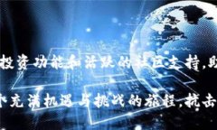 火币钱包与狗狗币：您的数字资产安全之选如果