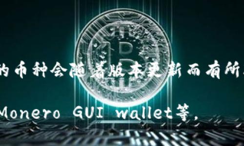 截至我最近一次更新的信息，TP钱包（TokenPocket）是一款多功能的数字钱包，支持多种加密货币的存储和交易，包括以太坊及其代币、比特币等。然而，门罗币（Monero，XMR）是一种注重隐私和匿名性的加密货币，并不是所有的钱包都支持它。

要确认TP钱包是否支持门罗币的转账功能，你可以采取以下步骤：

1. **检查官方文档**：访问TP钱包的官方网站或者官方社区，查找其支持的币种列表及相关功能的详细信息。

2. **查看应用内币种**：在TP钱包的应用内，通常会有一个币种列表或者选择界面，可以直接查看是否支持XMR。

3. **社区反馈**：在加密货币的相关论坛、社交媒体或Reddit等平台上，询问其他用户的经验与反馈。

4. **钱包更新**：如果TP钱包在你查询时未显示支持门罗币，注意定期更新钱包，因为钱包的功能和支持的币种会随着版本更新而有所改变。

如果TP钱包确实不能转账门罗币，你可能需要寻找其他专门支持门罗币的钱包，如MyMonero或Official Monero GUI wallet等。