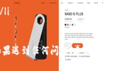 在TP钱包中互转币是一个简单且实用的过程，允许