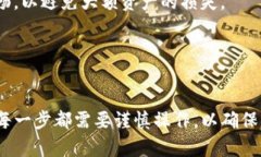 将TP钱包中的资产转移到欧意钱包上，可以通过以